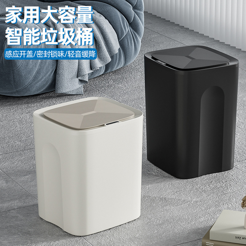 26-Year-Old New Model Smart Trash Can for Home Use in the Living Room, USB Charging, 16L Large Capacity, Automatic Sensor Trash Can