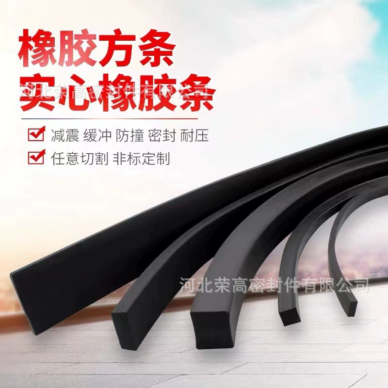 ПВХ Резина-пластик уплотнение квадратная полоса амортизирующий буфер Резиновая полоса плоская полоса Морская анти-столкновения Резиновая полоса износостойкая давление-устойчивая Резиновая полоса