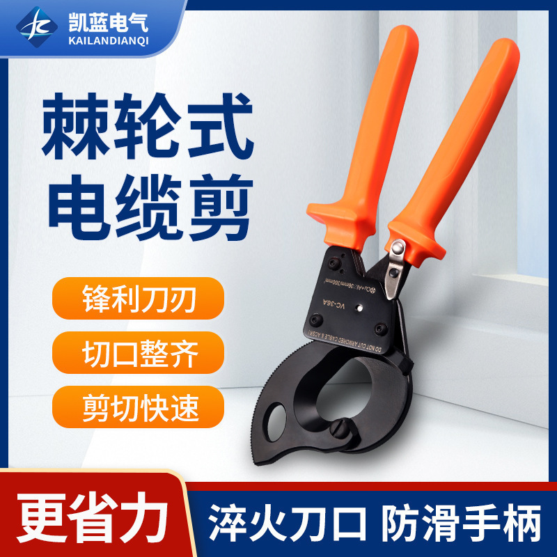 棘轮式电工电缆剪手动液压断线钳合金钢剪线钳防滑手柄线缆钳批发