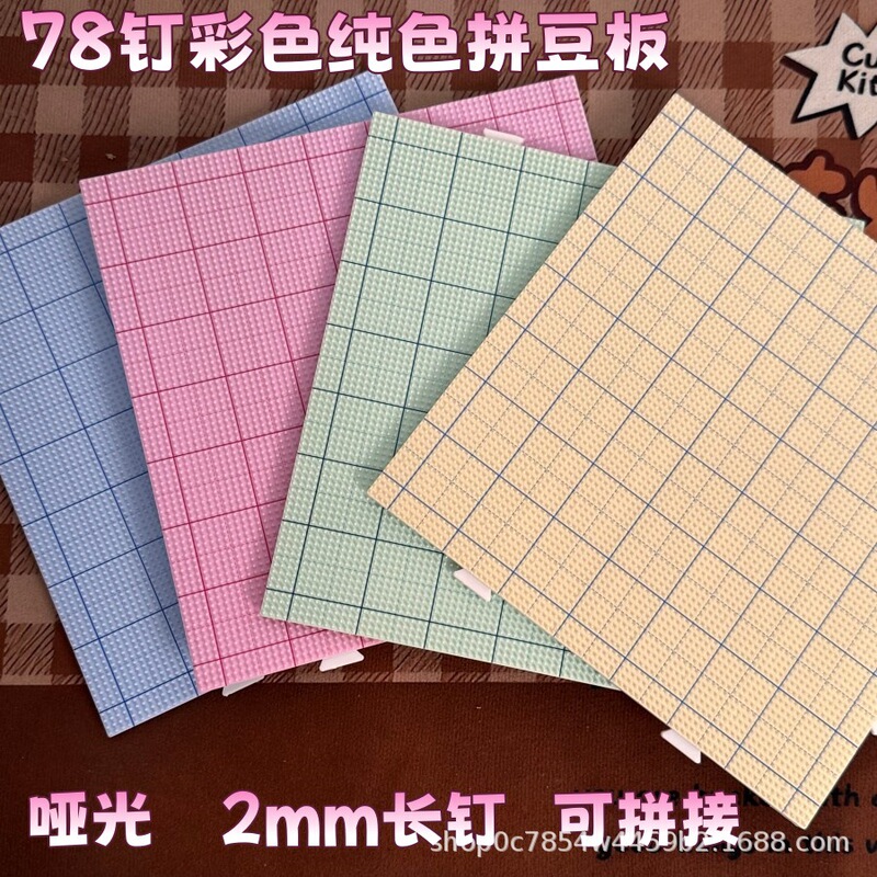 Matte bead board, long-studded high-temperature resistant thickened bead board, patterned pink bead accessories, bead-making materials Matte bead board, long-studded high-temperature resistant thickened bead board, patterned pink bead accessories, bead-making materials