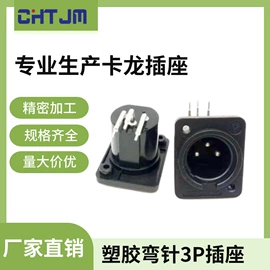 连接器;其他插头;工业插头