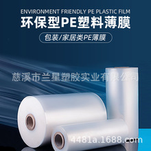 PEVA����Ĥ������������PEĤ EVA��Ĥĥɰ͸����ɫ�h����Ĥ