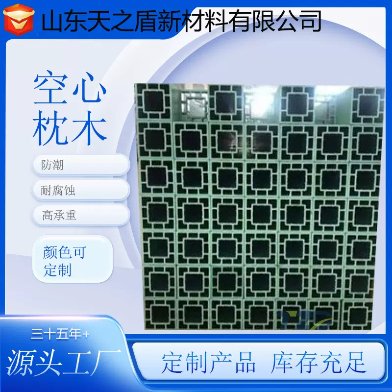 PE复合枕木高承重可加堵盖空心枕木物资库防潮回形塑料枕木