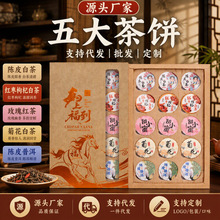 玫瑰红茶正宗小种红茶饼浓香型果香味陈皮白茶叶礼盒伴手礼自己喝