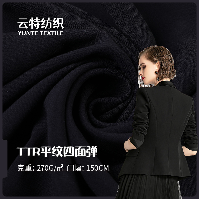 厂家直销32s单纱ttr交织双层平纹四面弹布料 秋冬西装休闲服面料