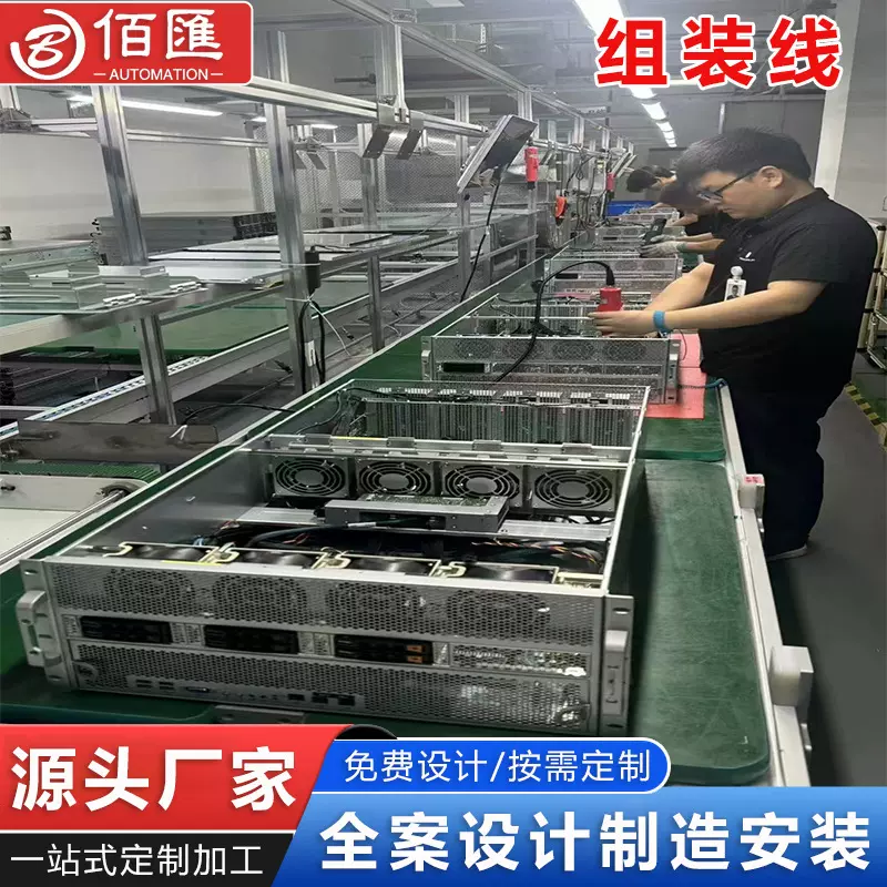 新能源家用电器循环滚筒线电子储能源工厂自动化装配生产线厂家