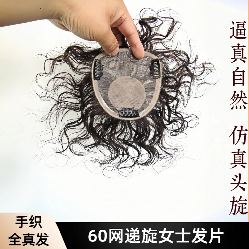 60 Mesh Synthetic Hairpiece for Women, Wool Curl Hairpiece, Fully Hand-Woven, Real Hair, Lightweight and Breathable Hair Extension