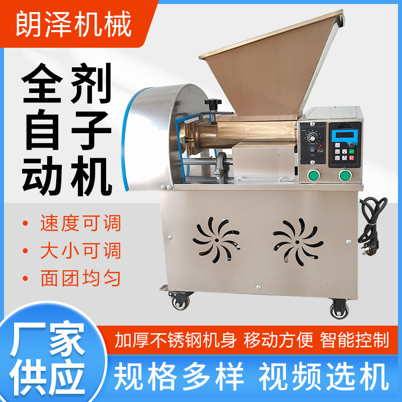 Electric Agent Machine Dough Divider Dicing Machine Commercial Automatic Quantitative Moon Cake Filling Machine Small Dough Sub-machine