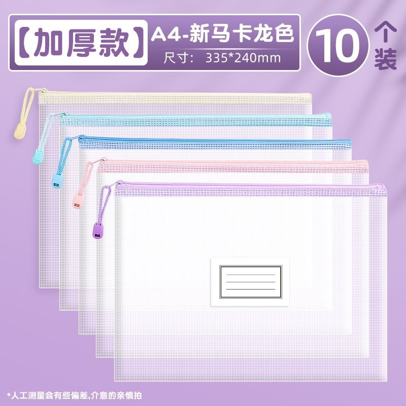 厚みのあるA4ファイルバッグマカロンカラー透明ファイル収納袋学生試験バッグブックハンドリング宿題本分類|undefined