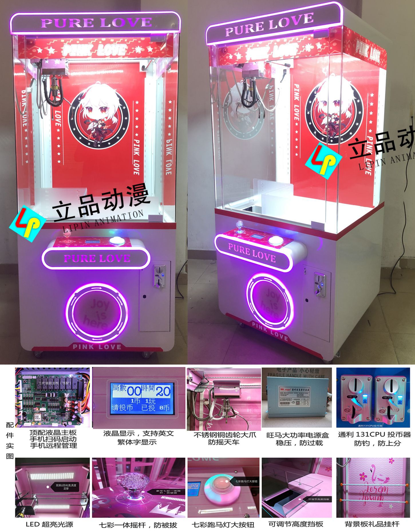 하드웨어 핑크 순수한 사랑 인형 기계-최고 일치
