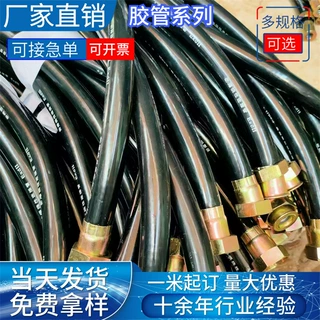 加工定制耐压防爆软管煤矿井下液压防爆柔性胶管高压防爆橡胶软管