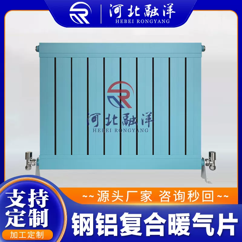 钢铝复合散热器厂家直销家装工程GLF8075/GLF7575钢铝复合暖气片