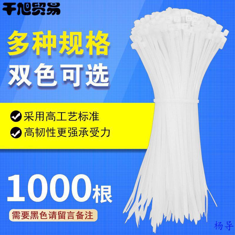 100根扎带自锁式扎条固定器塑料绳强力捆绑大号卡扣尼龙扎线带