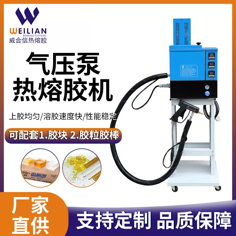 工业级点胶机 5L热熔胶机  点胶设备厂家 全自动半自动设备