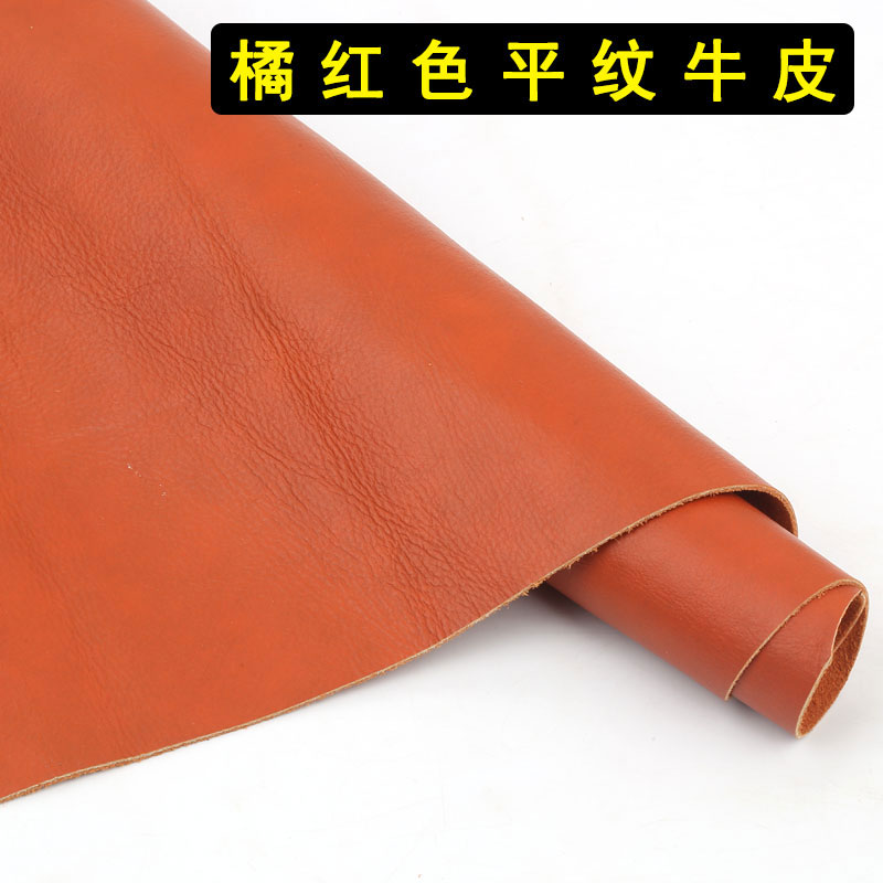 橘红双色平纹牛皮皮料真皮头层沙发床头座椅皮革面料桌垫沙发垫皮