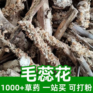 ë�ﻨ1kgʳƷ���в�șԭ���Ͽɴ��Mulleinһ�����ë�~���c��
