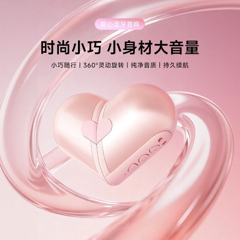 Creative Heart-Shaped Rotating Bluetooth Speaker, Mini Portable Speaker, Convenient Outdoor Subwoofer, High Volume, 48 Hours of Playtime, Sample Available Creative Heart-Shaped Rotating Bluetooth Speaker, Mini Portable Speaker, Convenient Outdoor Subwoofer, High Volume, 48 Hours of Playtime, Sample Available