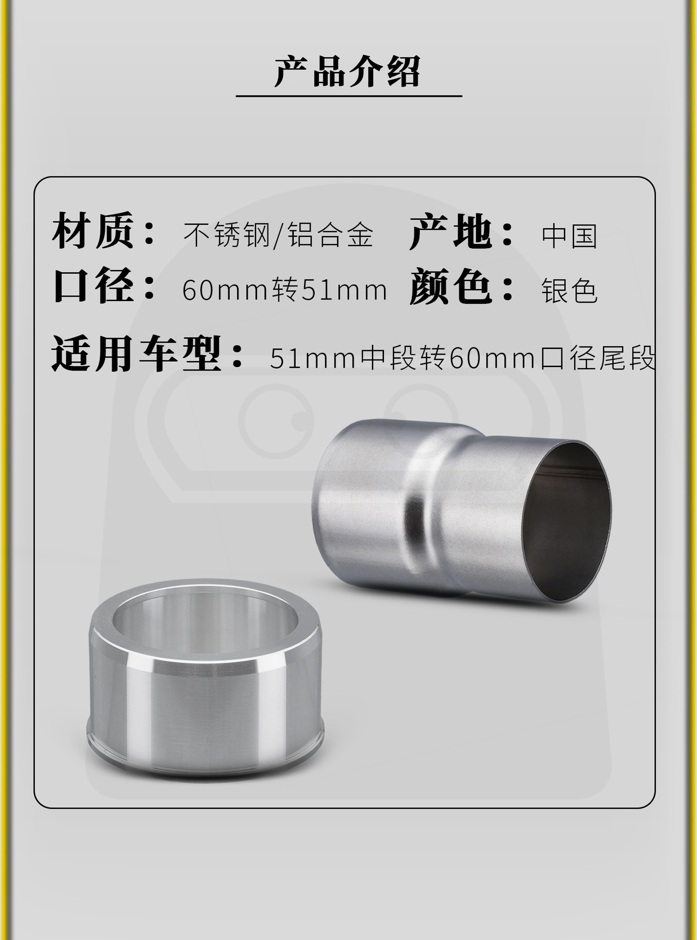 Motorcycle Modified Exhaust Pipe Adapter 60mm to 51mm Conversion Interface Converter Exhaust Modification Accessories Universal