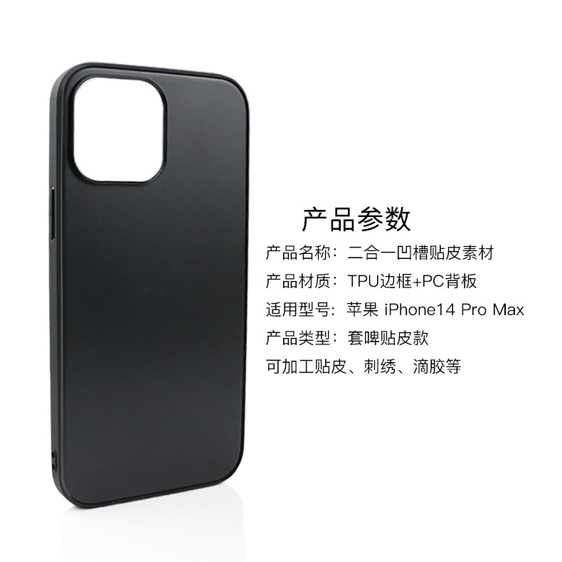 苹果 iPhone14 Pro Max 柔甲 JF-3478