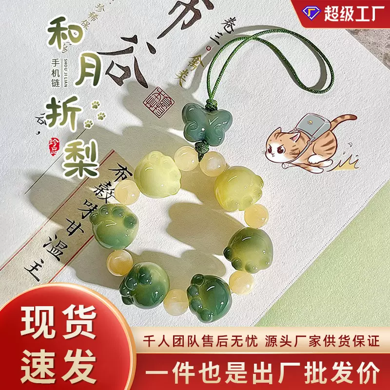 直播爆款小青柠菩提手机链雕刻猫爪新款手捻女汽车钥匙扣挂件批发