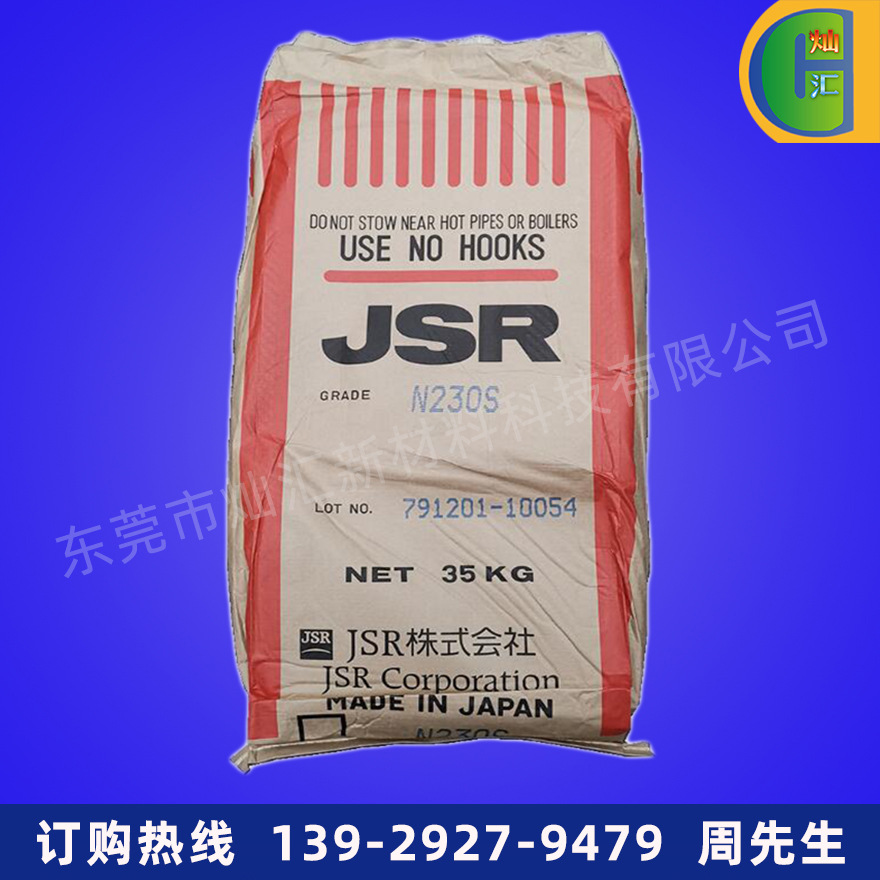 丁腈橡胶NBR/日本JSR/N240S 胶管 耐油橡胶制品应用