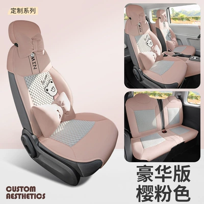 Corn Seat Cover Half Pack Four Seasons Pad - sakura-pink-deluxe-edition-ckx-changan-waxy-corn-half-pack-bingdoudou-seat-cover