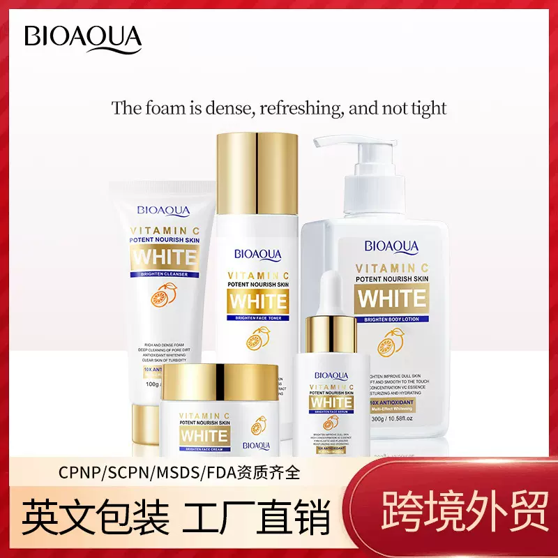 全英文维生素C系列 BIOAOUA亮肤精华爽肤水 跨境外贸工厂直销