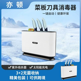 家用扫地机;刀具除菌机;生活电器配件