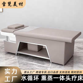 头疗洗头床理发店发廊泰式洗头床美容院专用按摩水循环熏蒸头疗床