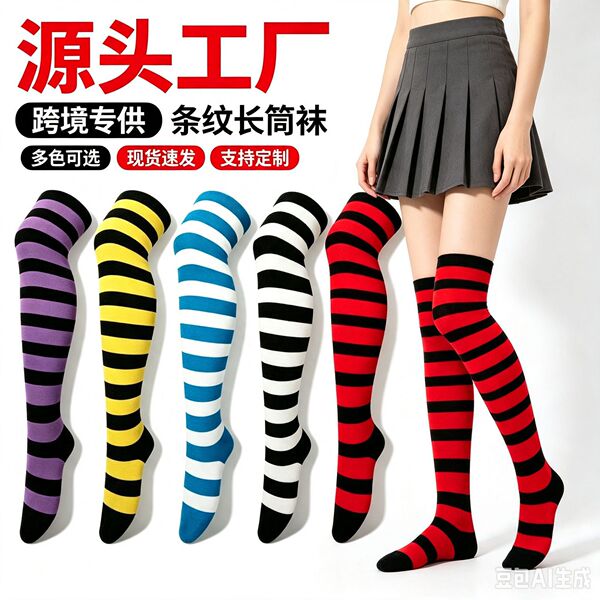 Japanese high boots for students