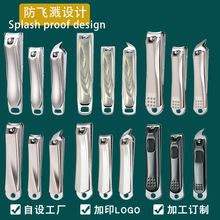 批发家用不锈钢指甲剪防飞溅指甲刀单个大号小号斜口套装修指甲钳