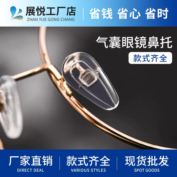 Glasses Nose Pad Airbag Wholesale Silicone Screw Hard Heart Air Anti-indentation Eye Accessories Non-slip Air Cushion Nose Pad