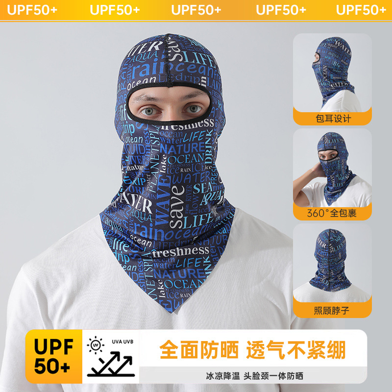 【UPF50+】풀페이스 아이스 실크 헤드기어 - 파란색과 흰색