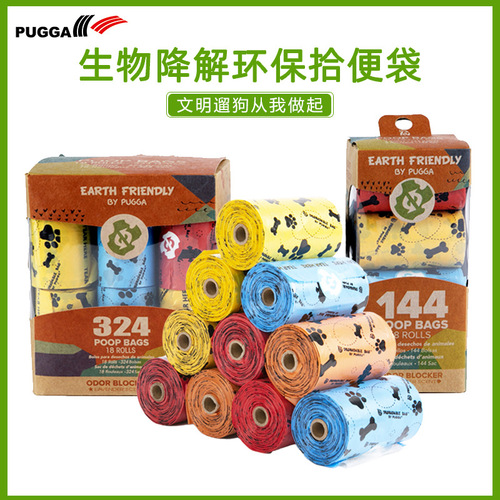 Yama biodegradable pet garbage bag epi environmentally friendly dog ​​poop bag portable grab pet garbage bag