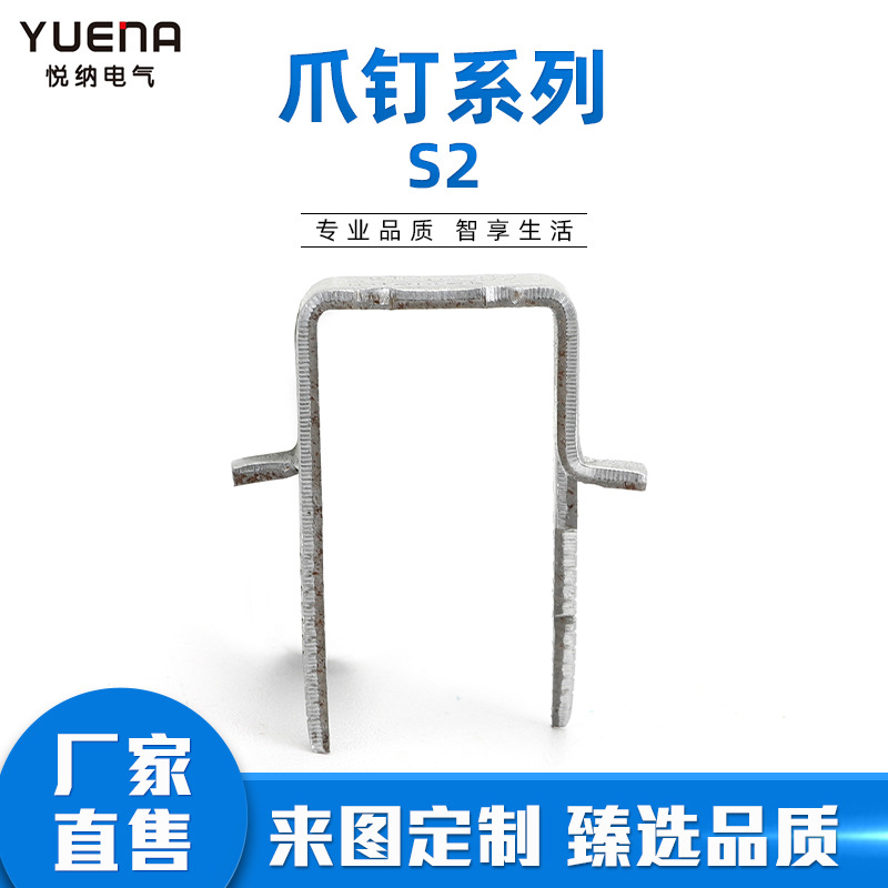 供应爪钉S2支架金属五金冲压件汽车冲压件加工配件规格齐全