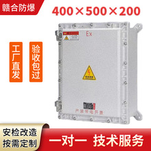 400*500防爆接线箱 现货供应 铸铝合金箱体外壳 IIBT4级隔爆型箱