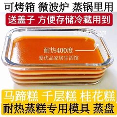 馬蹄餅型長方形高温耐性ガラス蒸し千層餅蒸し器蒸し器蒸しケーキ容器家庭用Jieqi