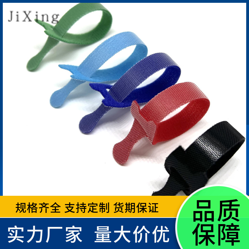 尼龙魔术贴扎带 理线带魔术贴 收纳整理带捆线 勾毛一体魔术贴