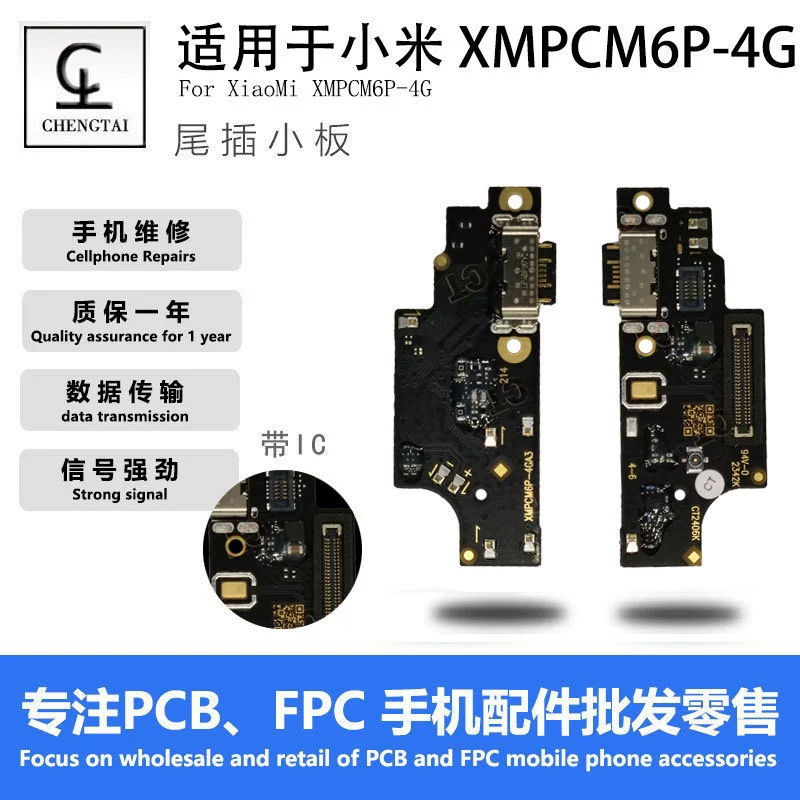 Подходящий для mi Xiaomi POCOM6PRO-4G хвостовой штекер маленькая плата с интегральным Circuits с быстрой зарядкой водостойкая маленькая плата USB-порт