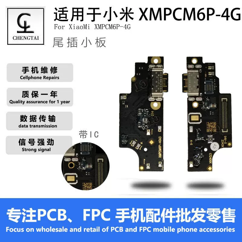 Подходящий для mi Xiaomi POCOM6PRO-4G хвостовой штекер маленькая плата с интегральным Circuits с быстрой зарядкой водостойкая маленькая плата USB-порт