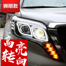 适用于龙鼎 14-17款新霸道大灯总成普拉多改装透镜LED天使眼日行
