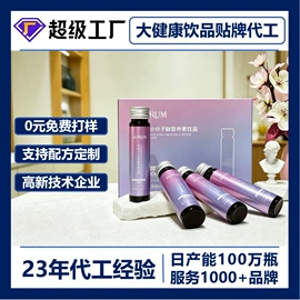 功能饮料;植物精华;海洋生物补充
