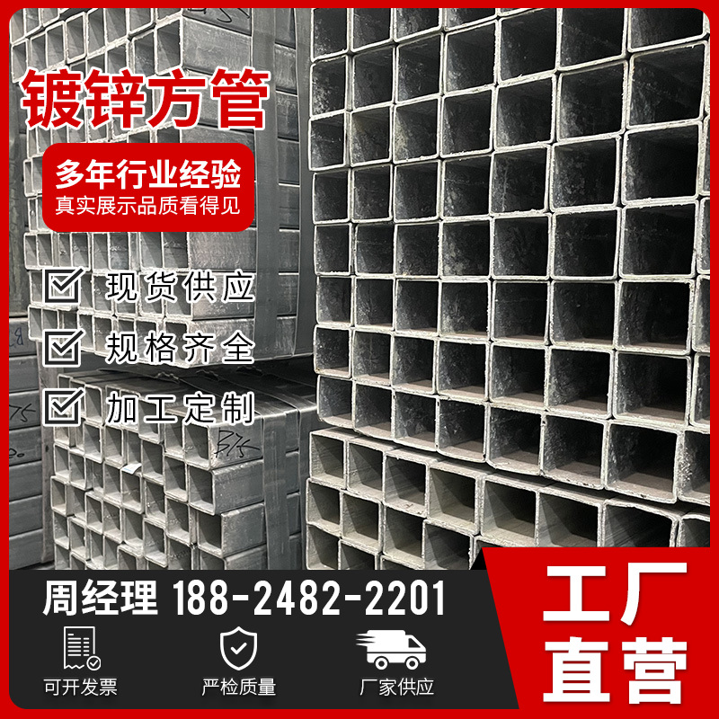 现货批发镀锌方管100*100*4镀锌方通方矩管规格齐全