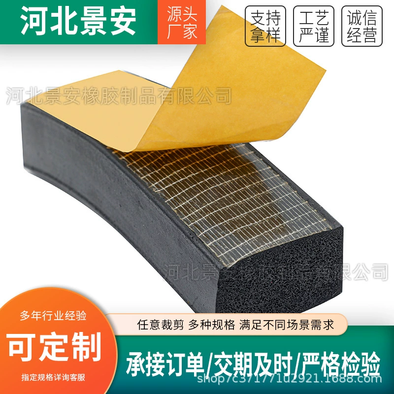 Уплотнитель EPDM для низа двери пористый sponge-профиль маслостойкий водонепроницаемый