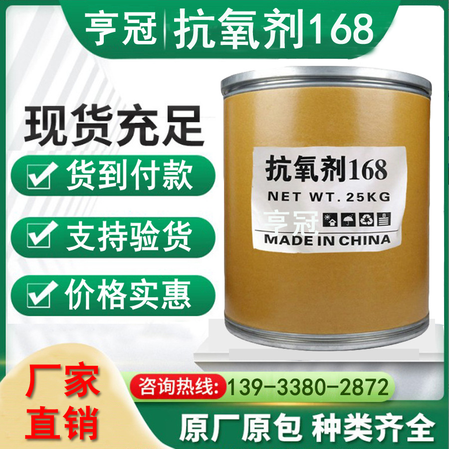 现货供应国标高效抗氧剂168 BHT 2246 国标产品抗氧剂bht168