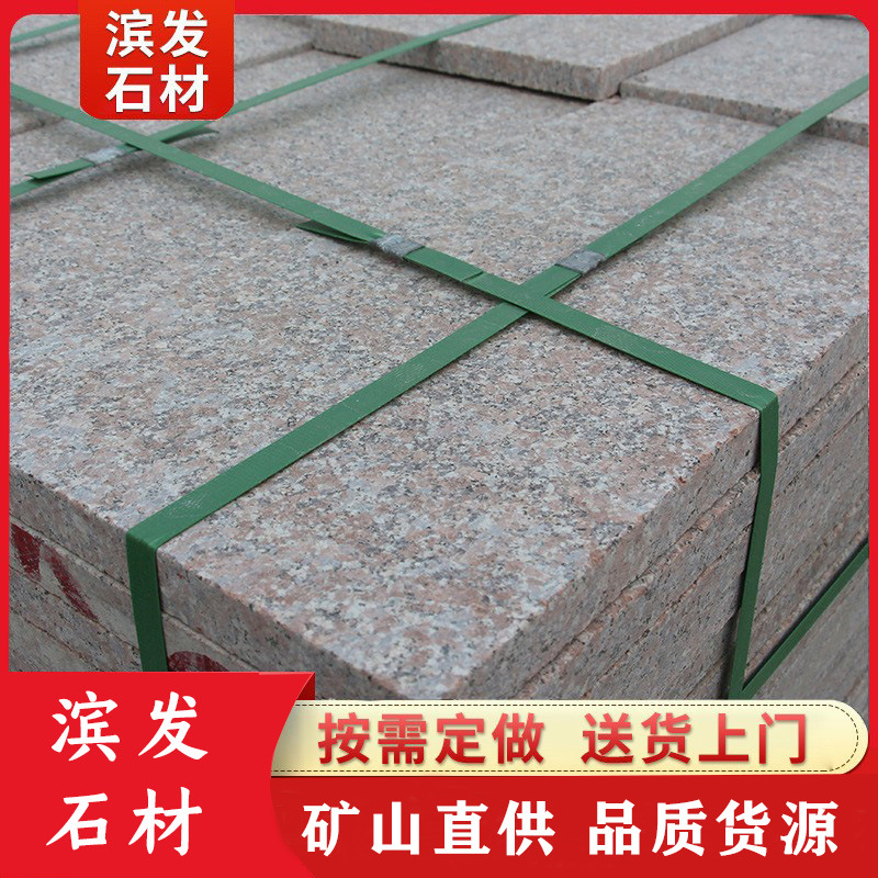 五莲红火烧板 山东石材浅红色地铺板 广场庭院荔枝面石材厂家直销