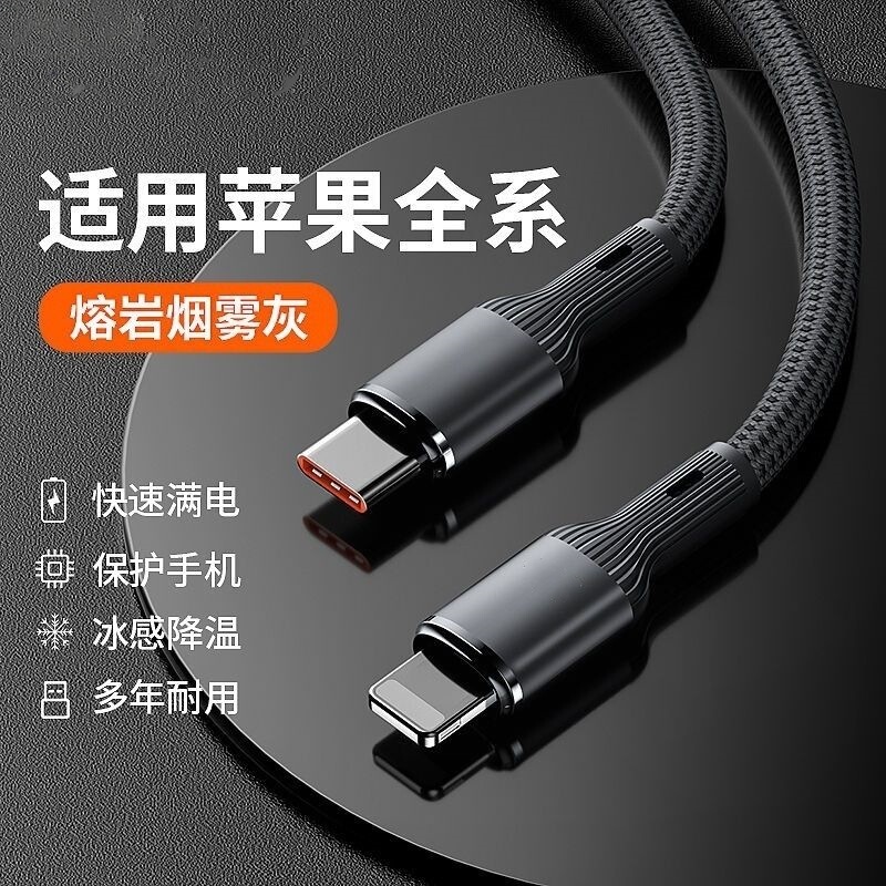 钨金编织USB数据线PD27W快充线适用苹果iPhone14/13/12/11/XSMAX|undefined