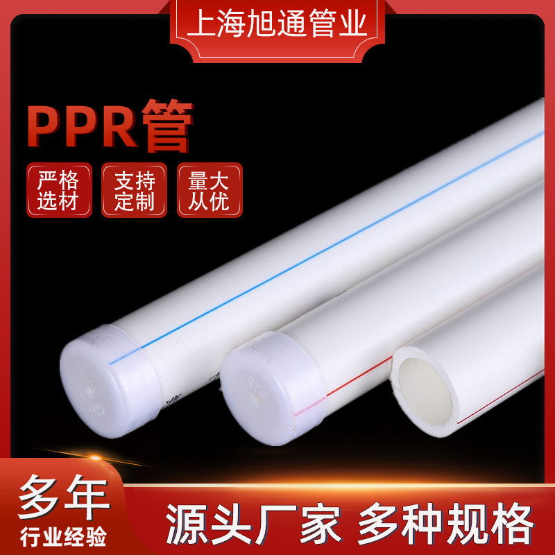 厂家ppr管PPR塑料热水管自来水管工程ppr热水管ppr冷热水管新料