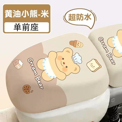 High-Elastic Seat Cover, Electric Bike Seat – Electric car cushion - butter-bear-front-seat