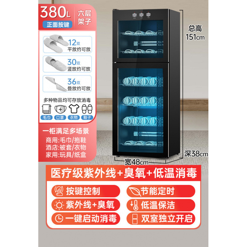 [신발장] 380리터, 6단, 이중조절, 상부챔버 오존 + 하부챔버 UV + 난방
